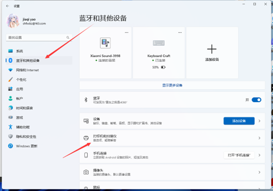 寻找打印机设置页面